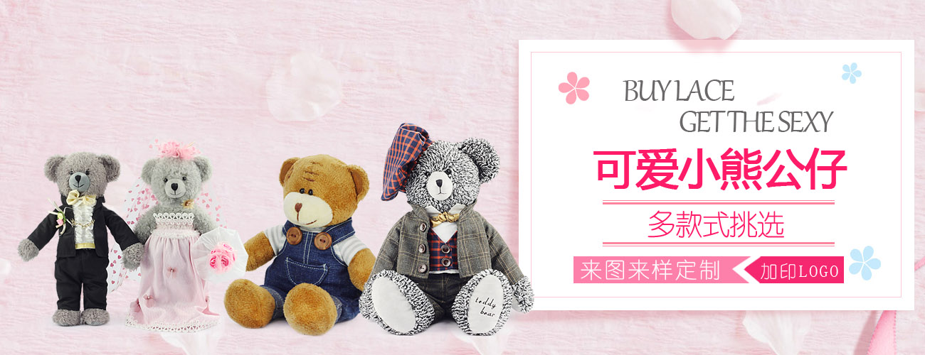 毛絨玩具如何選購 毛絨玩具如何選購